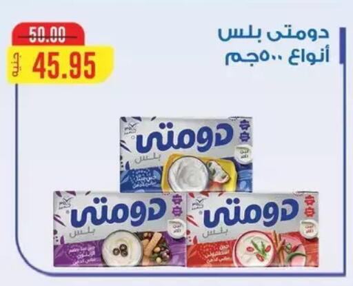 available at Aldoha Market in Egypt - Cairo