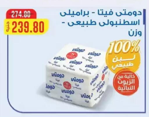 available at Aldoha Market in Egypt - Cairo