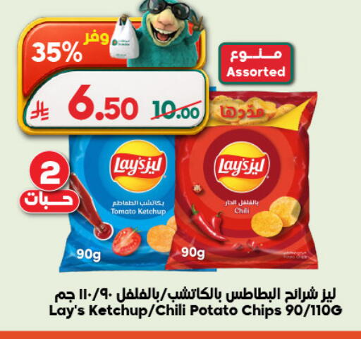 Tomato Potato available at Dukan in KSA, Saudi Arabia, Saudi - Medina