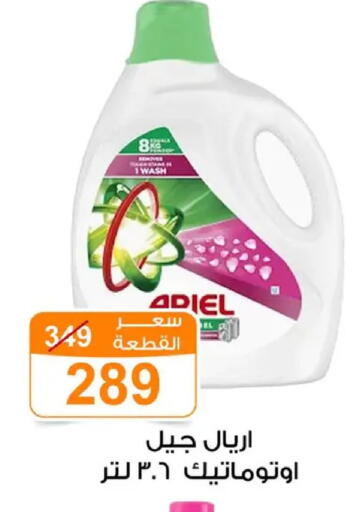 available at Gomla Market in Egypt - Cairo