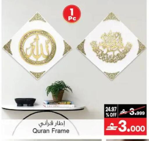 available at أيه & أتش in عُمان - مسقط‎