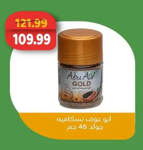 available at AlSultan Hypermarket in Egypt - Cairo