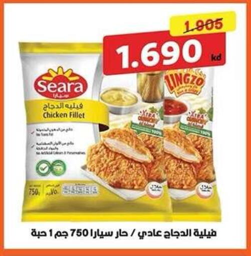 available at جمعية النزهة التعاونية in الكويت - مدينة الكويت