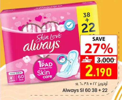 available at Noor Hypermarket in Oman - Muscat