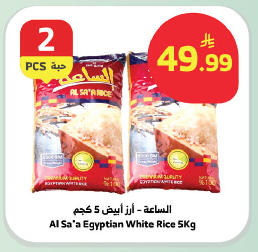 available at Al Raya in KSA, Saudi Arabia, Saudi - Tabuk