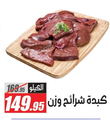 available at الفرجاني هايبر ماركت in Egypt - القاهرة