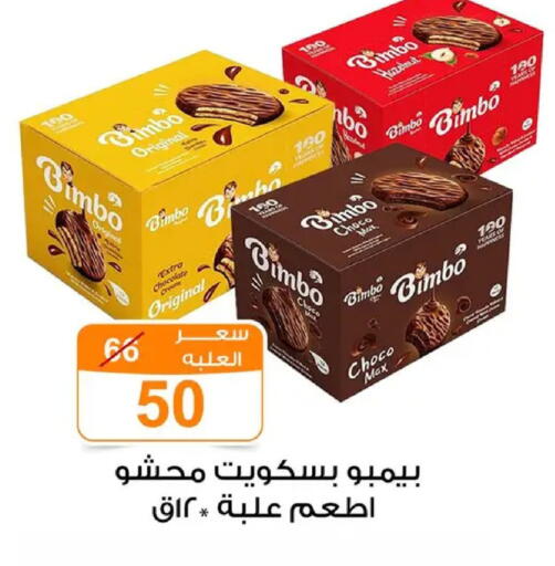 available at Gomla Market in Egypt - Cairo