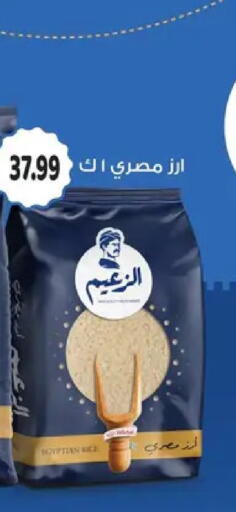 available at AlSultan Hypermarket in Egypt - Cairo