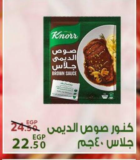 available at سراى ماركت in Egypt - القاهرة