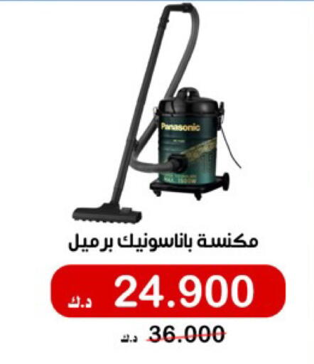 available at جمعية الخالدية التعاونية in الكويت - مدينة الكويت
