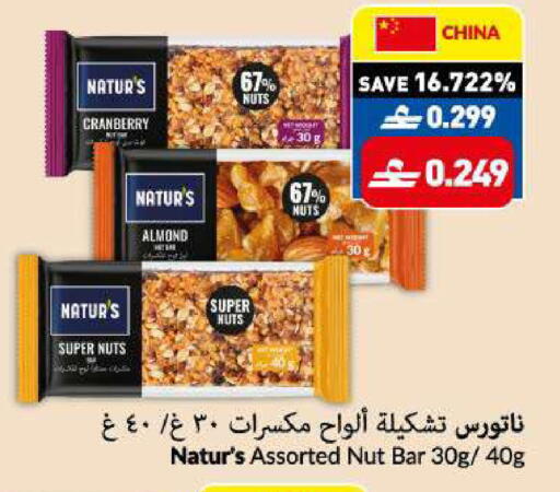 Cranberry available at VIVA Supermarket in Oman - Muscat