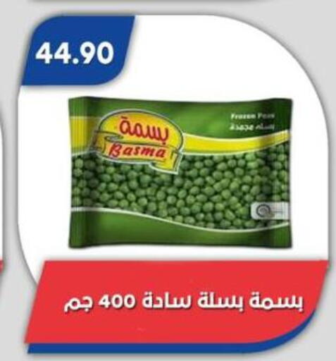 available at Bassem Market in Egypt - Cairo