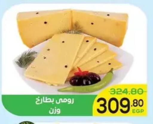 available at Aldoha Market in Egypt - Cairo