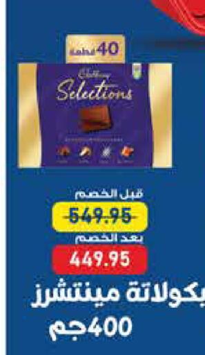 available at اكسبشن ماركت in Egypt - القاهرة