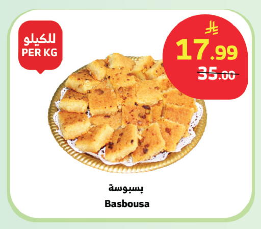 available at الراية in مملكة العربية السعودية, السعودية, سعودية - بيشة