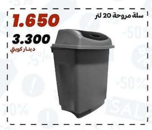 available at جمعية الدعية التعاونية in الكويت - مدينة الكويت