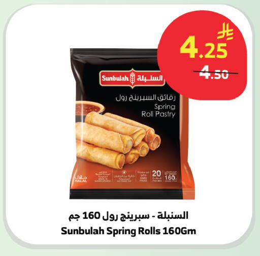 available at الراية in مملكة العربية السعودية, السعودية, سعودية - بيشة
