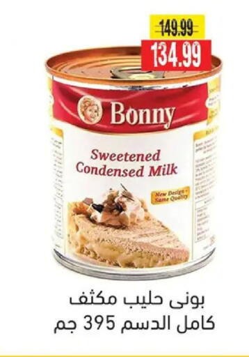available at AlSultan Hypermarket in Egypt - Cairo