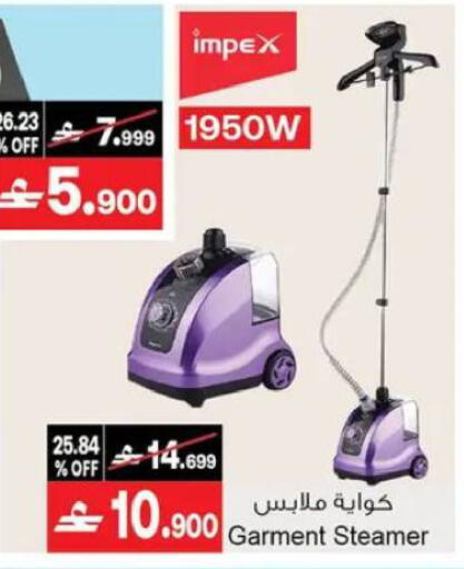 available at A & H in Oman - Muscat