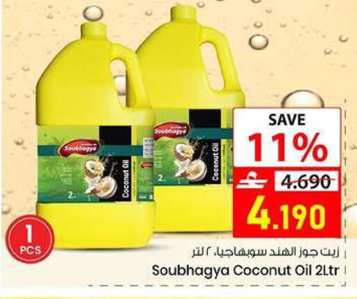 Coconut available at  Nada Happiness Trading L.L.C in Oman - Muscat