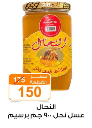 available at Gomla Market in Egypt - Cairo