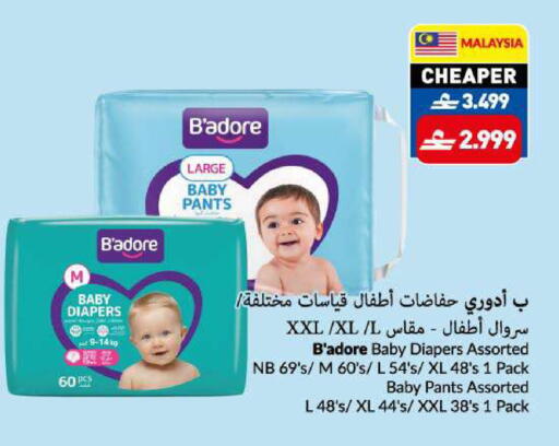 available at VIVA Supermarket in Oman - Muscat