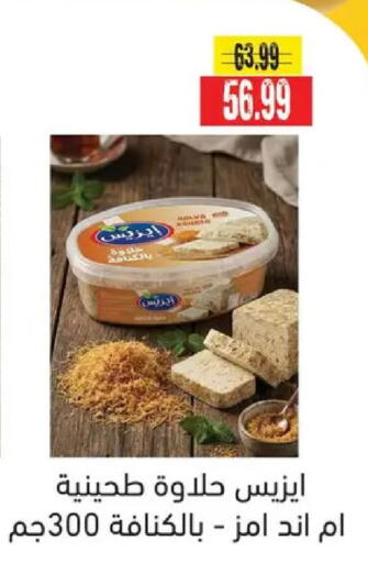 available at AlSultan Hypermarket in Egypt - Cairo