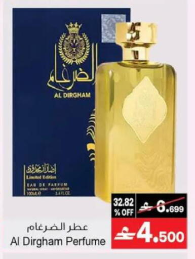 available at A & H in Oman - Muscat
