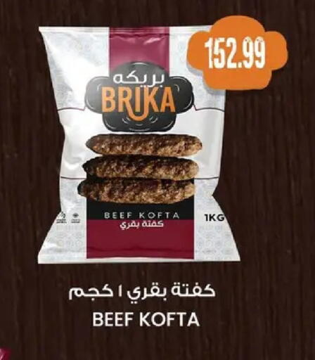 available at AlSultan Hypermarket in Egypt - Cairo