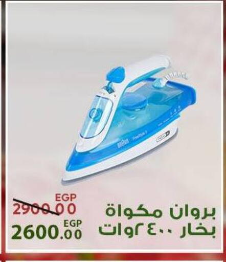 available at سراى ماركت in Egypt - القاهرة