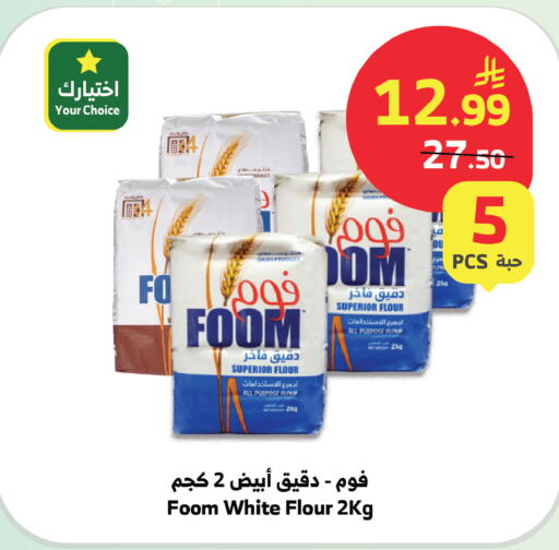 available at الراية in مملكة العربية السعودية, السعودية, سعودية - تبوك
