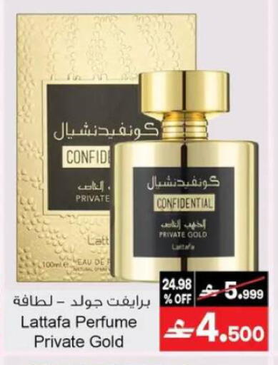 available at A & H in Oman - Muscat