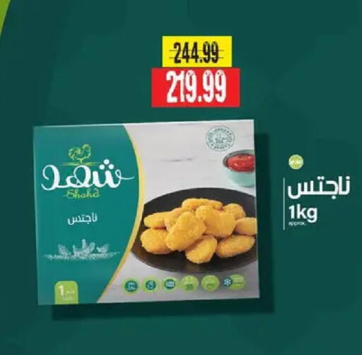 available at AlSultan Hypermarket in Egypt - Cairo