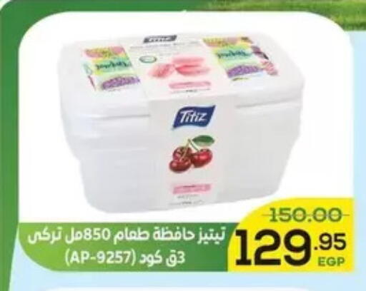 available at Aldoha Market in Egypt - Cairo