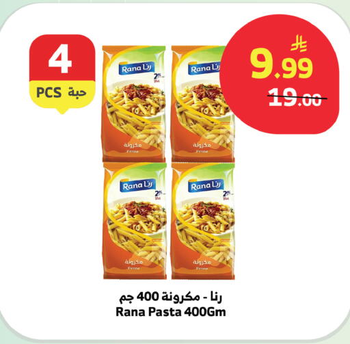 available at الراية in مملكة العربية السعودية, السعودية, سعودية - المدينة المنورة