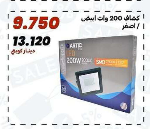 available at جمعية الدعية التعاونية in الكويت - مدينة الكويت