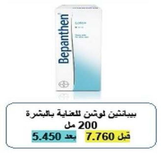 available at جمعية النزهة التعاونية in الكويت - مدينة الكويت