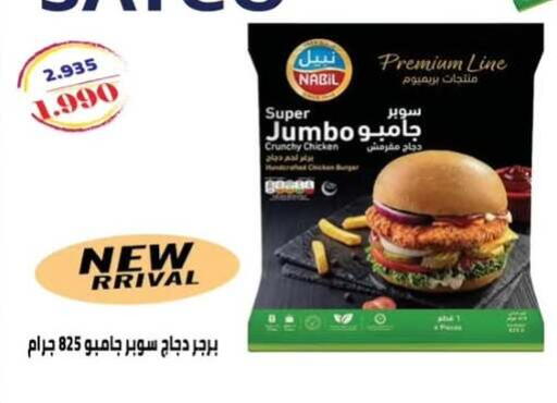 available at  جمعية مبارك الكبير والقرين التعاونية in الكويت - مدينة الكويت