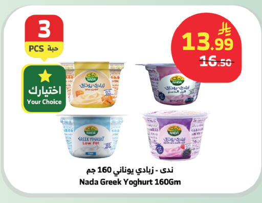 available at الراية in مملكة العربية السعودية, السعودية, سعودية - بيشة