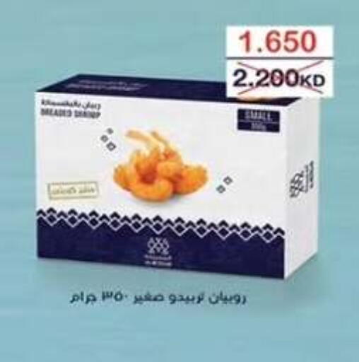available at  جمعية مبارك الكبير والقرين التعاونية in الكويت - مدينة الكويت
