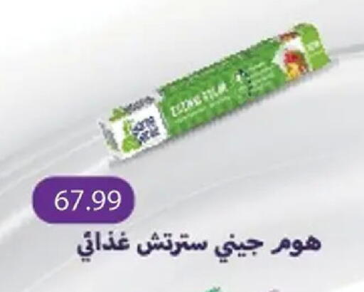 available at AlSultan Hypermarket in Egypt - Cairo