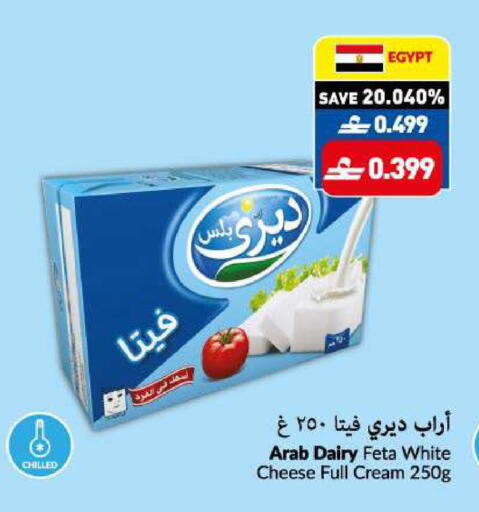 available at VIVA Supermarket in Oman - Muscat
