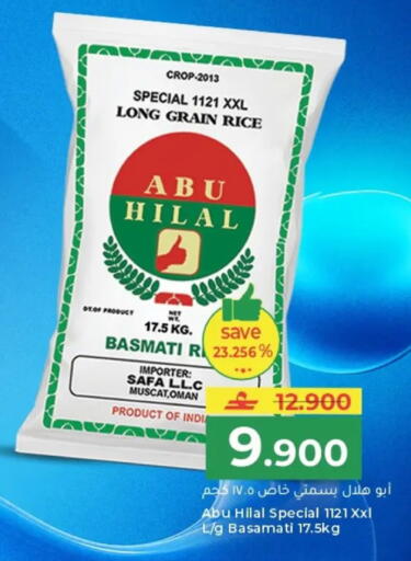 available at مكة هايبر ماركت in عُمان - مسقط‎