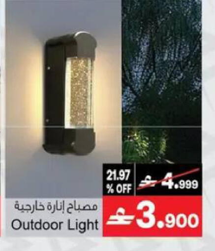 available at A & H in Oman - Muscat