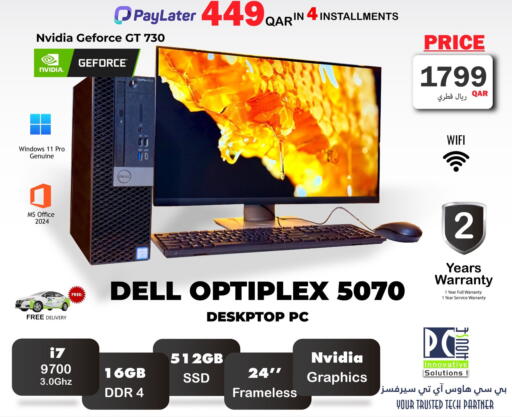 available at PC house  in Qatar - Al Daayen
