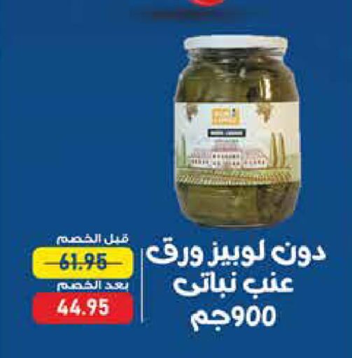 available at Exception Market in Egypt - Cairo