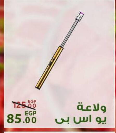 available at سراى ماركت in Egypt - القاهرة