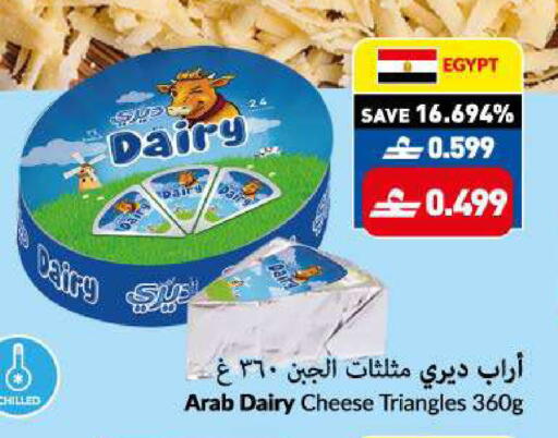 available at فيفا سوبرماركت in عُمان - مسقط‎
