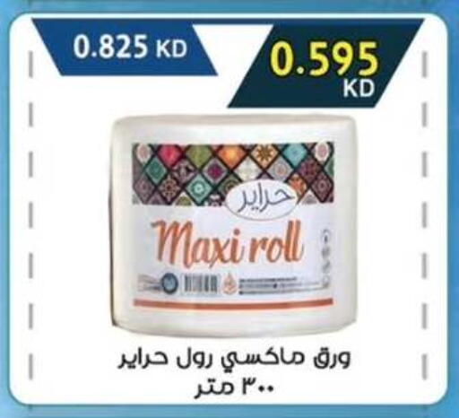 available at  جمعية مبارك الكبير والقرين التعاونية in الكويت - مدينة الكويت