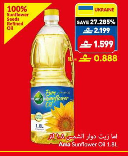 available at VIVA Supermarket in Oman - Muscat